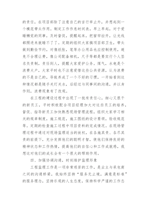 自参加工作以来个人总结工作自我评价（20篇）精选.docx