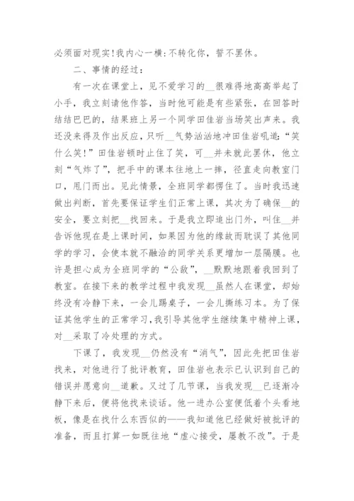 经典的班主任教育案例分析10篇.docx