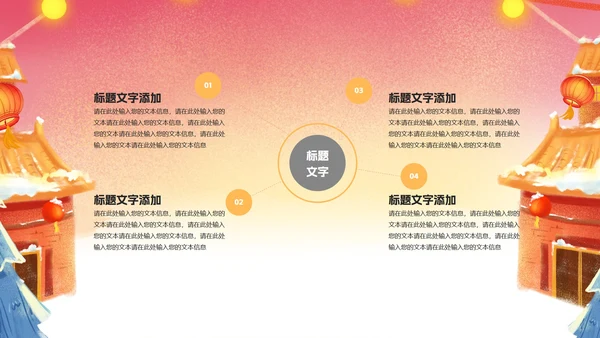 红色卡通风平安夜圣诞老人PPT模板
