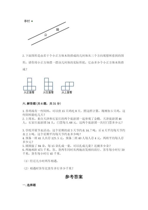 苏教版四年级上册数学期末卷（考点梳理）.docx