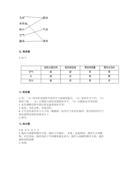 教科版三年级上册科学《期末测试卷》精品（名师推荐）.docx