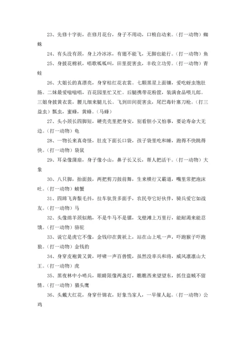 超简单谜语大全及答案.docx