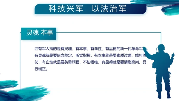 致敬八一建军节部队军事动态PPT