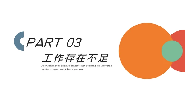 市场营销部工作总结汇报通用PPT模板