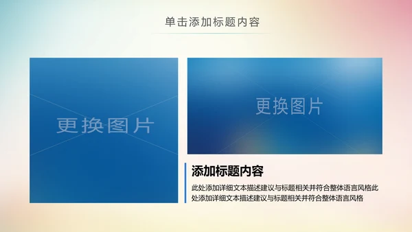极限挑战越野骑行山地骑行运动PPT模板