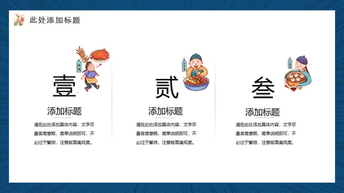 红烧大鲤鱼中华美食宣传产品吃文化通用PPT模板