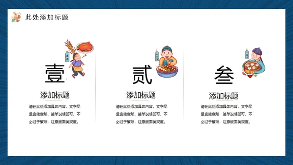 红烧大鲤鱼中华美食宣传产品吃文化通用PPT模板