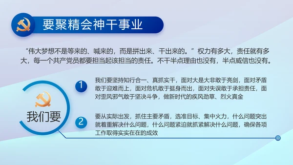 蓝色党建中央经济工作会议党课PPT