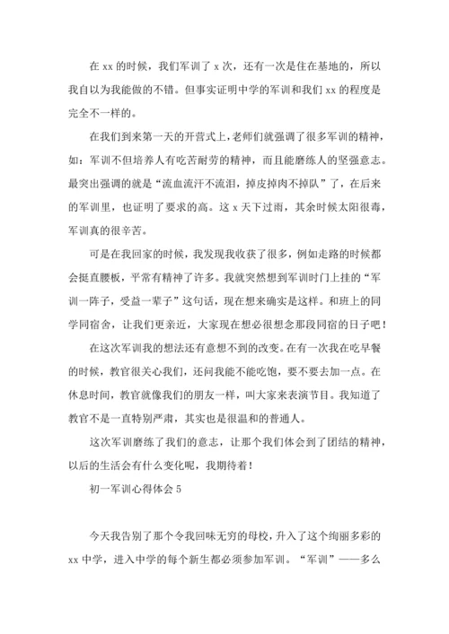 初一军训心得体会集锦15篇 (3).docx