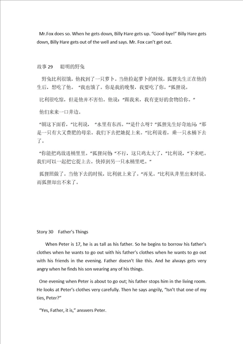 普通英语故事33