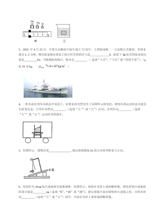 强化训练西安交通大学附属中学分校物理八年级下册期末考试达标测试练习题（含答案解析）.docx