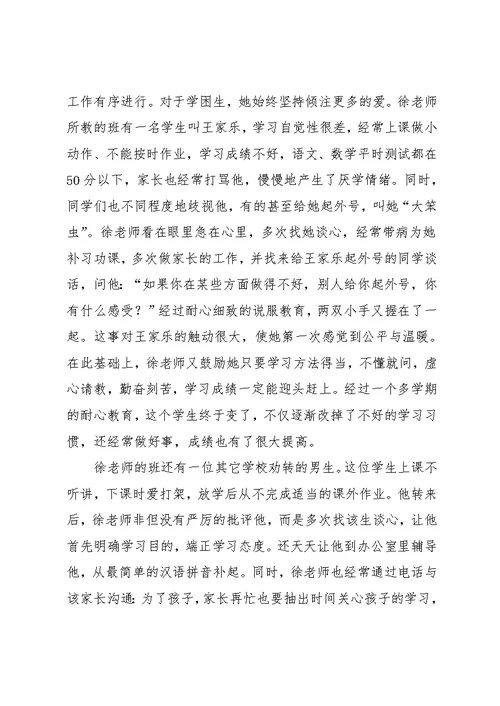 师德师风教育月汇报材料：加强师德师风建设，弘扬爱岗敬业精神