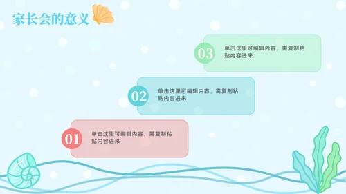 蓝色网格底星球教育PPT模板