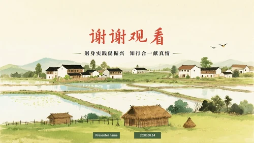 绿色手绘水彩风大学生三下乡振兴农村纪实PPT模板