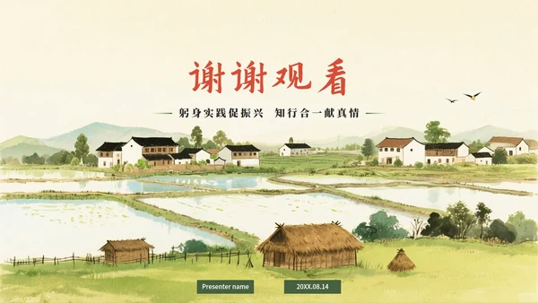 绿色手绘水彩风大学生三下乡振兴农村纪实PPT模板