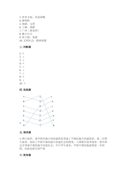 部编版五年级下册道德与法治期末测试卷及参考答案【实用】.docx