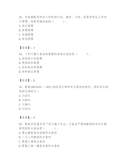 2024年材料员之材料员基础知识题库及答案（名师系列）.docx