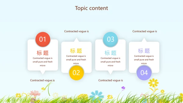 卡通幼儿园儿童春游活动动态PPT模板