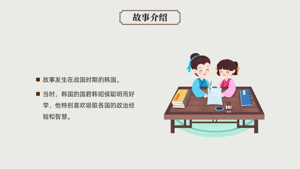 彩色水彩简约插画拔苗助长成语故事介绍PPT