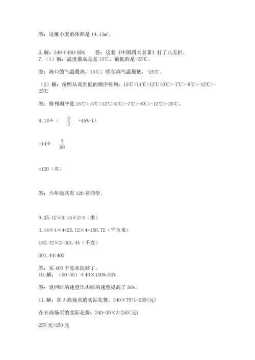 六年级小升初数学应用题50道及答案【真题汇编】.docx