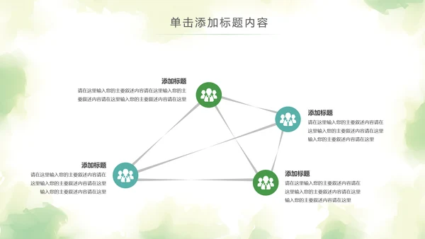 水彩2019青年文明号工作总结计划汇报动态PPT模板