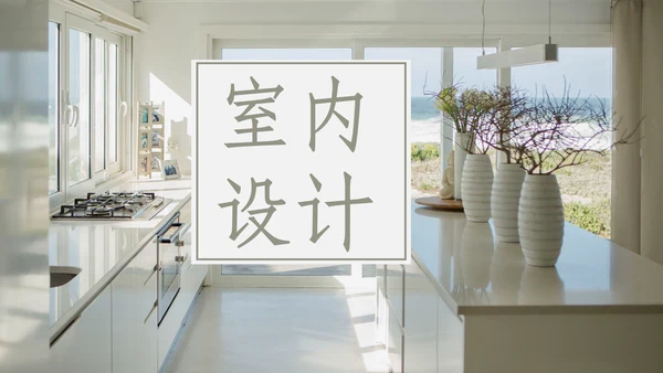 家装室内设计装饰装修样板房间案例作品集PPT模板