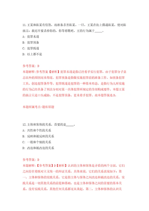 2021年12月四川省阆中机场建设有限公司2021年面向社会公开招聘工作人员专用模拟卷第3套