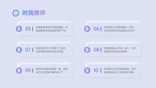 红蓝渐变新拟态风时间管理主题培训PPT模板自我管理