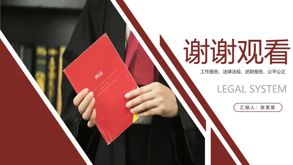 法律讲堂知识讲座培训普法宣传PPT模板