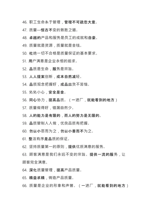 企业人才理念文化标语口号