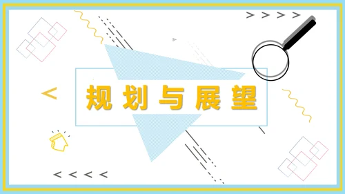 企业新员工转正述职工作报告通用PPT模板