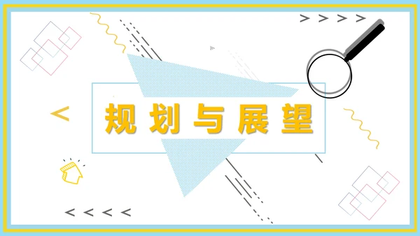 企业新员工转正述职工作报告通用PPT模板