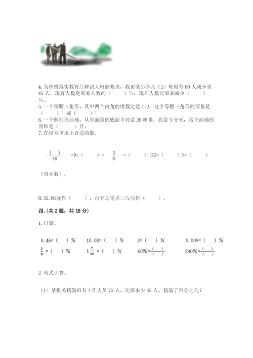 实用小学数学青岛版六年级下册期末测试卷（综合题）.docx