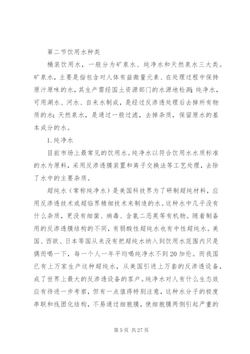 学校桶装饮用水卫生管理制度.docx