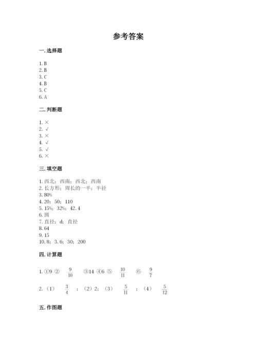 2022六年级上册数学期末考试试卷及答案（夺冠系列）.docx