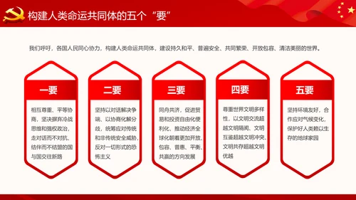 精细解读十九大报告学习十九大精神PPT
