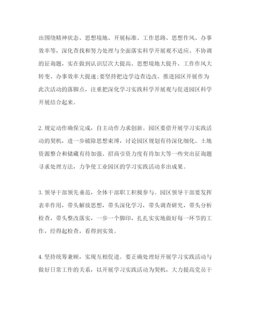 精编招商引资工作参考计划范文.docx