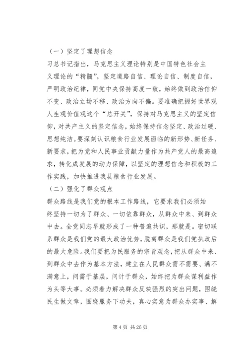 党的群众路线领导班子学习小结.docx