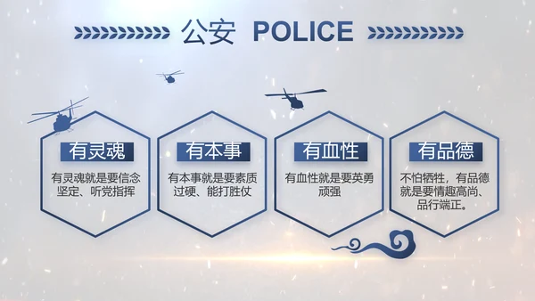 开场视频片头公安机关表彰大会PPT封含MP4