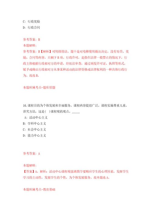 浙江省建筑设计研究院宁波分院招考2名工作人员模拟试卷含答案解析6