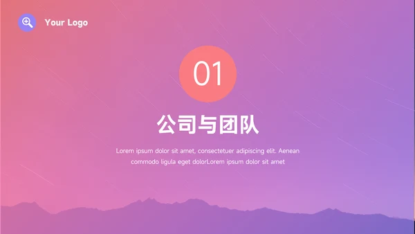 紫色渐变前沿商业计划书PPT模板