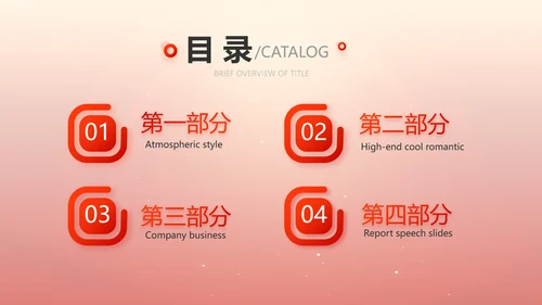 双11淘宝天猫电商活动营销策划PPT模板
