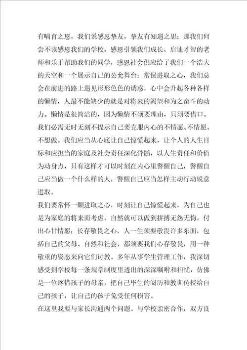 在拜师礼上致辞