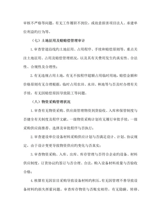 工程决算审计实施方案.docx