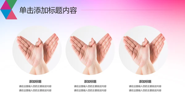 希望工程传递爱心助学PPT模板公益慈善