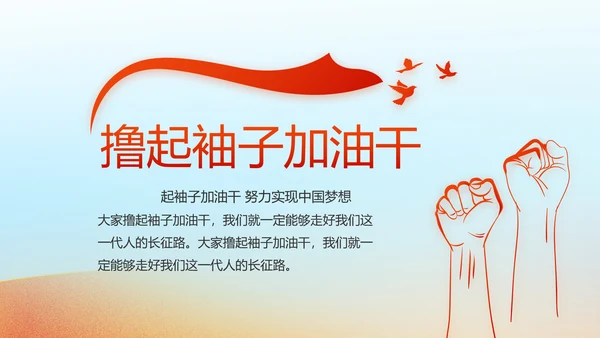 红领巾心向党少先队员敬礼风采展示动态PPT