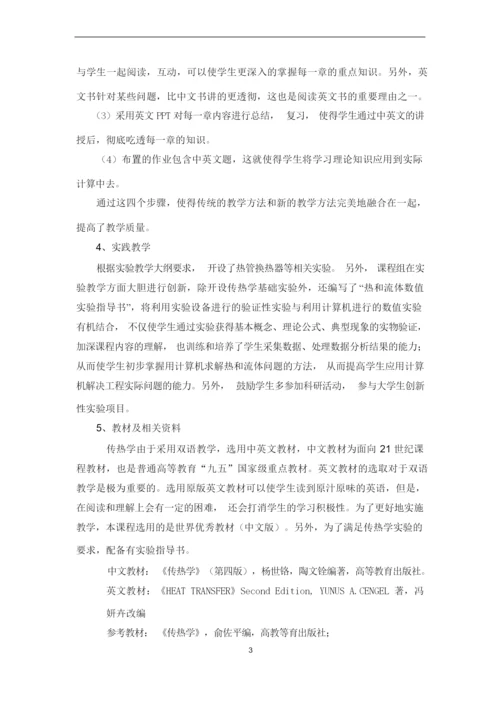 能源与动力工程专业.docx