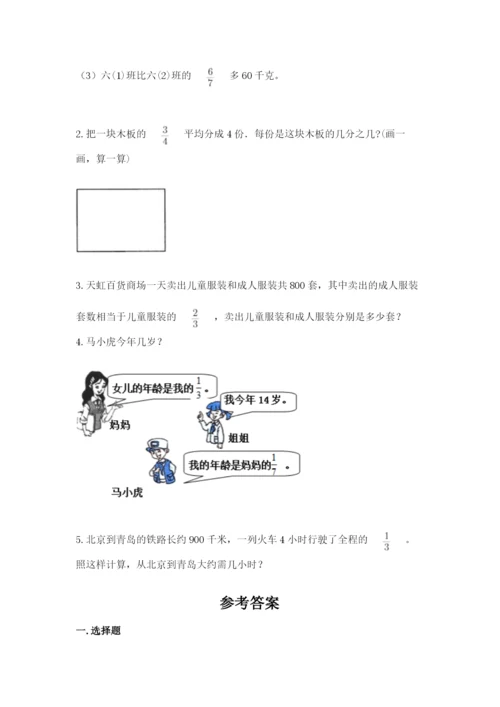 冀教版五年级下册数学第六单元 分数除法 测试卷（黄金题型）word版.docx