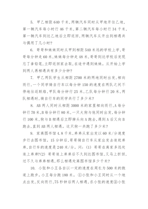 人教版小学五年级下册数学练习题（精选8篇）.docx