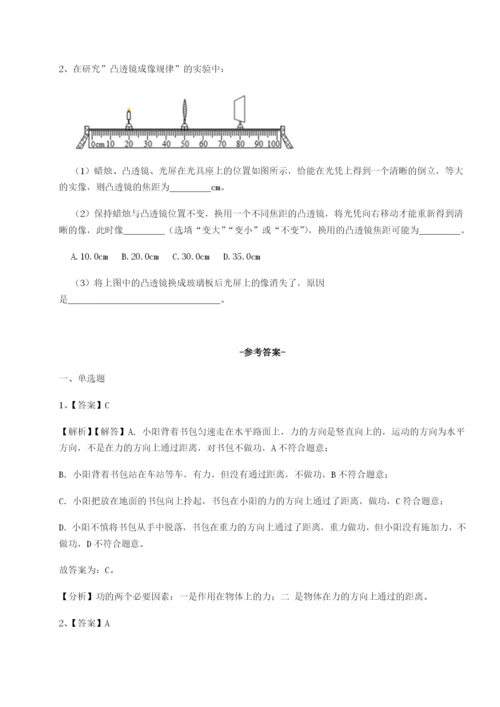 小卷练透河南周口淮阳第一高级中学物理八年级下册期末考试综合测评试卷（含答案详解版）.docx